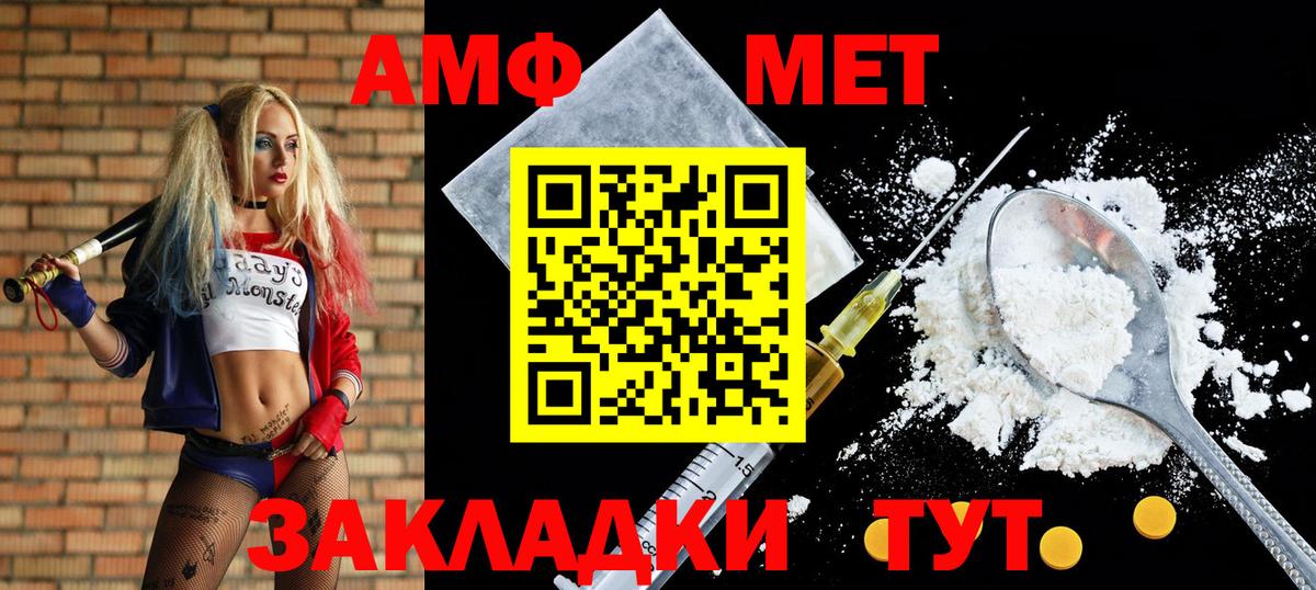 Ставрополь  Amphetamine 97%  Вход с VPN 