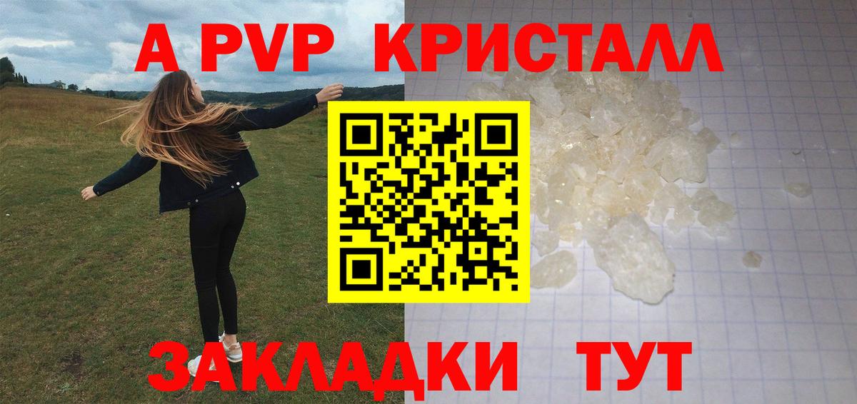 APVP СК  Альфа ПВП крисы CK  Ставрополь  Alpha PVP кристаллы  Вход с VPN 