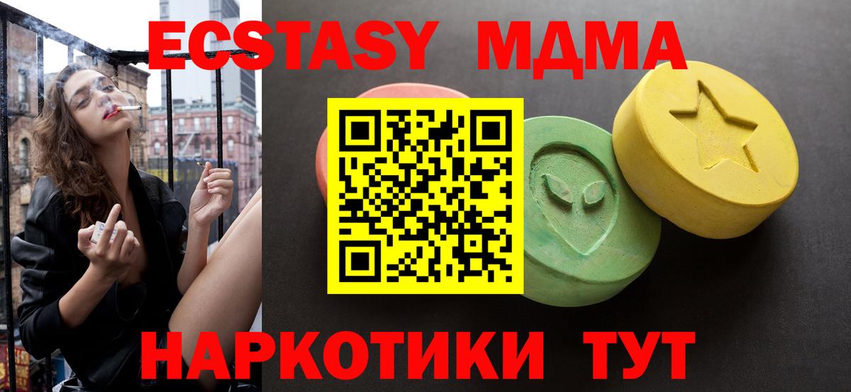 ЭКСТАЗИ 300 mg  Вход с VPN  Экстази 280мг  Экстази  Ставрополь 