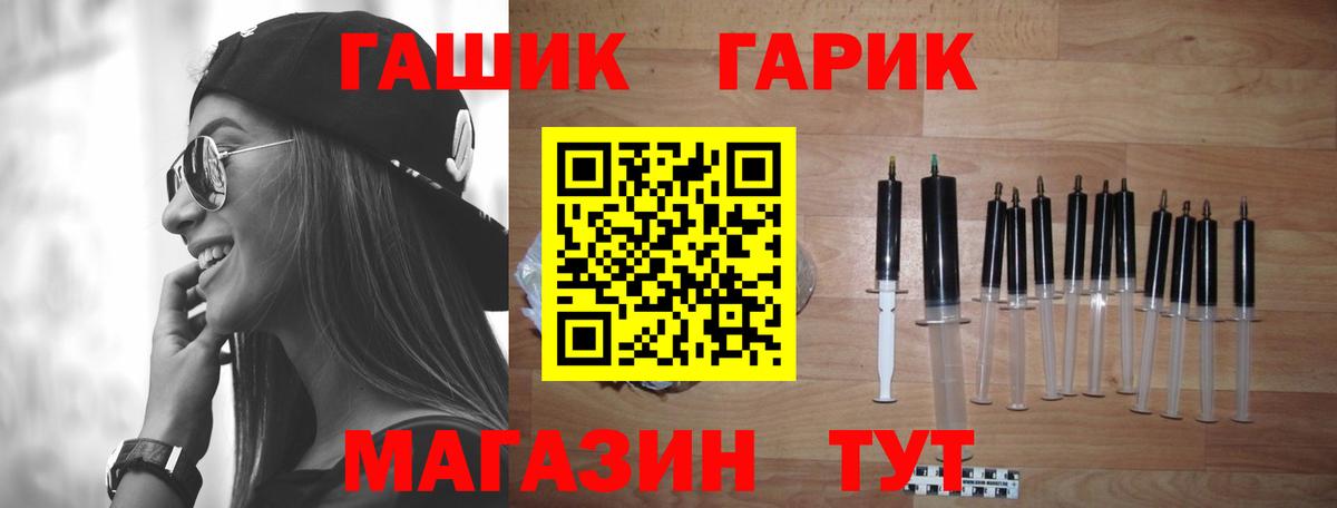 ГАШИШ Изолятор Ставрополь
