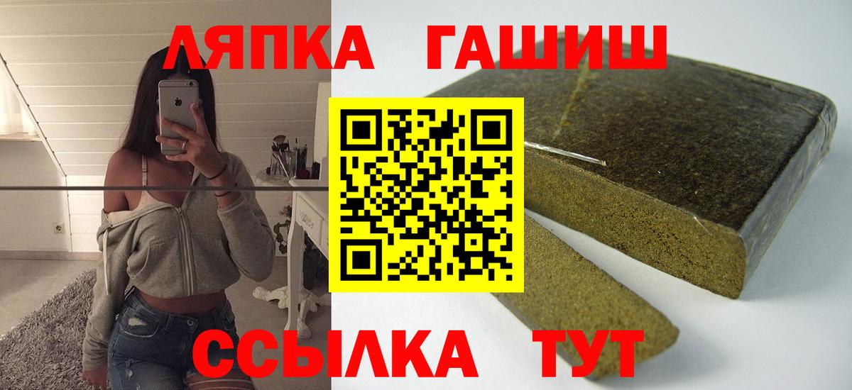 ГАШИШ hashish  ГАШИШ Premium  Ставрополь  Вход с VPN 