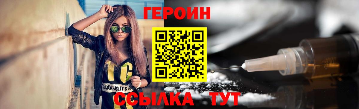 Ставрополь  ГЕРОИН герыч  Вход с VPN 