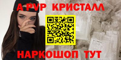 ALPHA-PVP Моздок