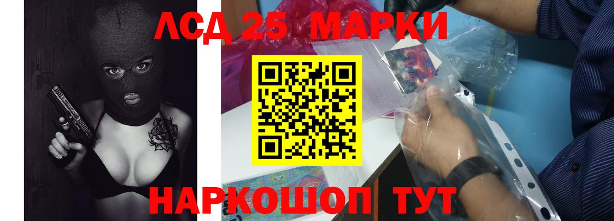 Ставрополь  Лсд 25 экстази кислота  LSD-25 экстази  Вход с VPN 
