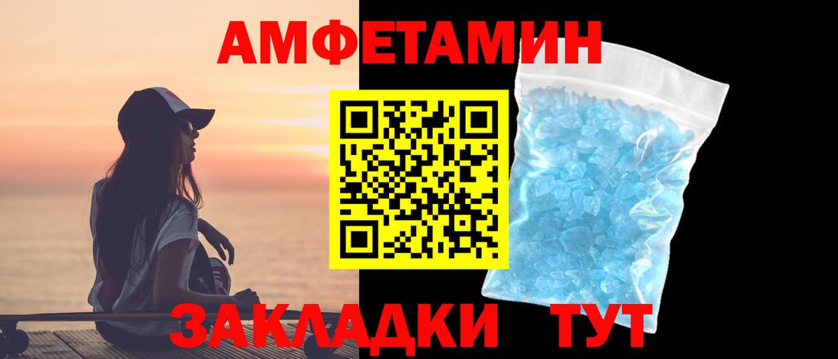 МЕТАМФЕТАМИН витя Ставрополь