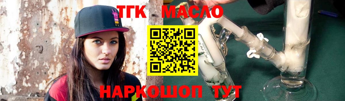 Дистиллят ТГК THC oil  Вход с VPN  Ставрополь 