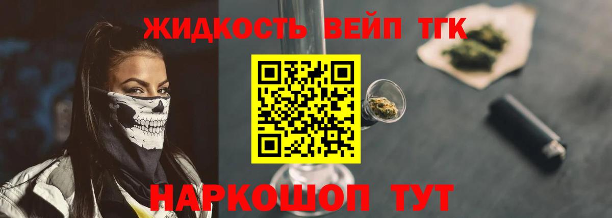 ТГК THC oil Ставрополь