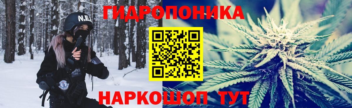 Канабис тримм Ставрополь